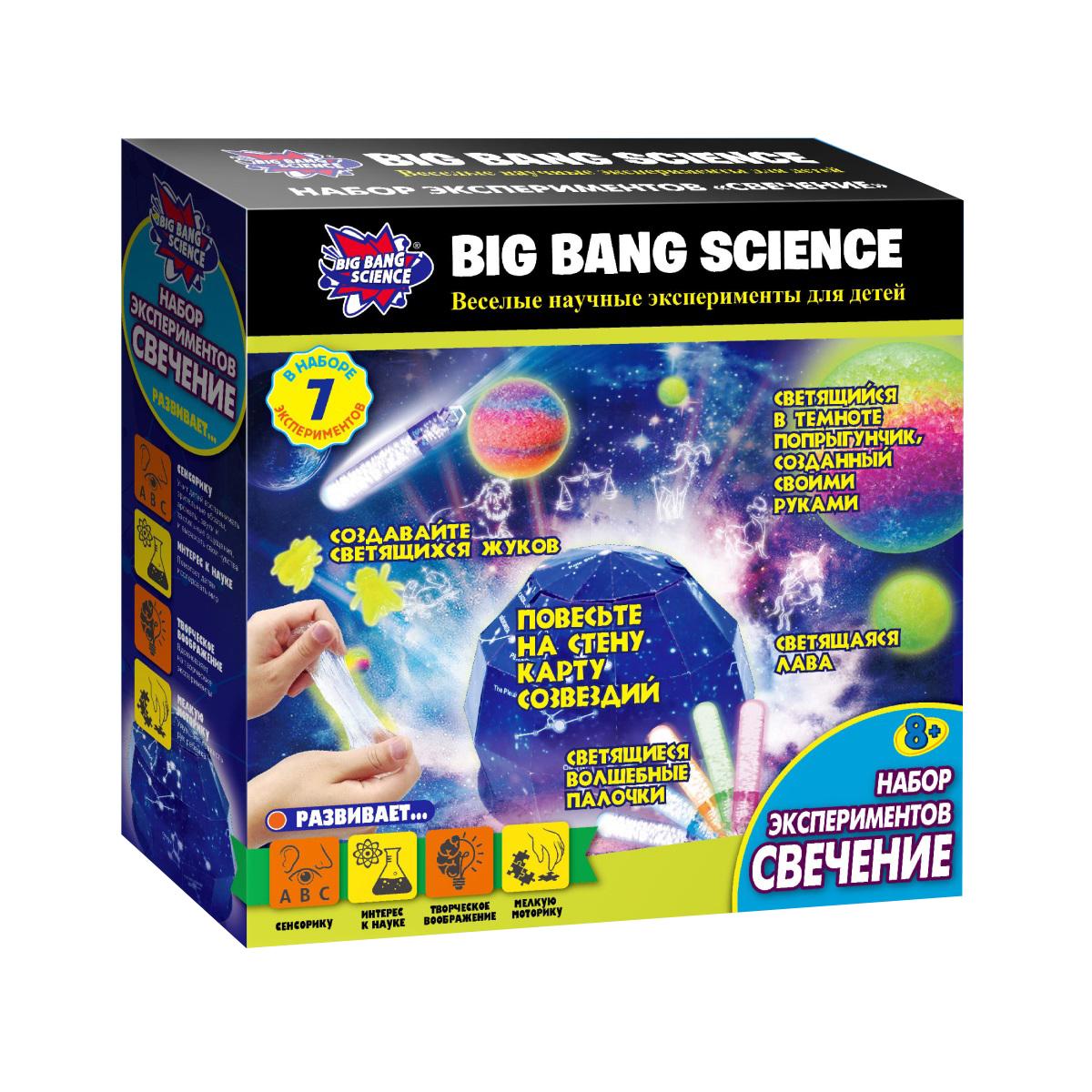 

Набор BIG BANG SCIENCE 1CSC20003291 Свечение