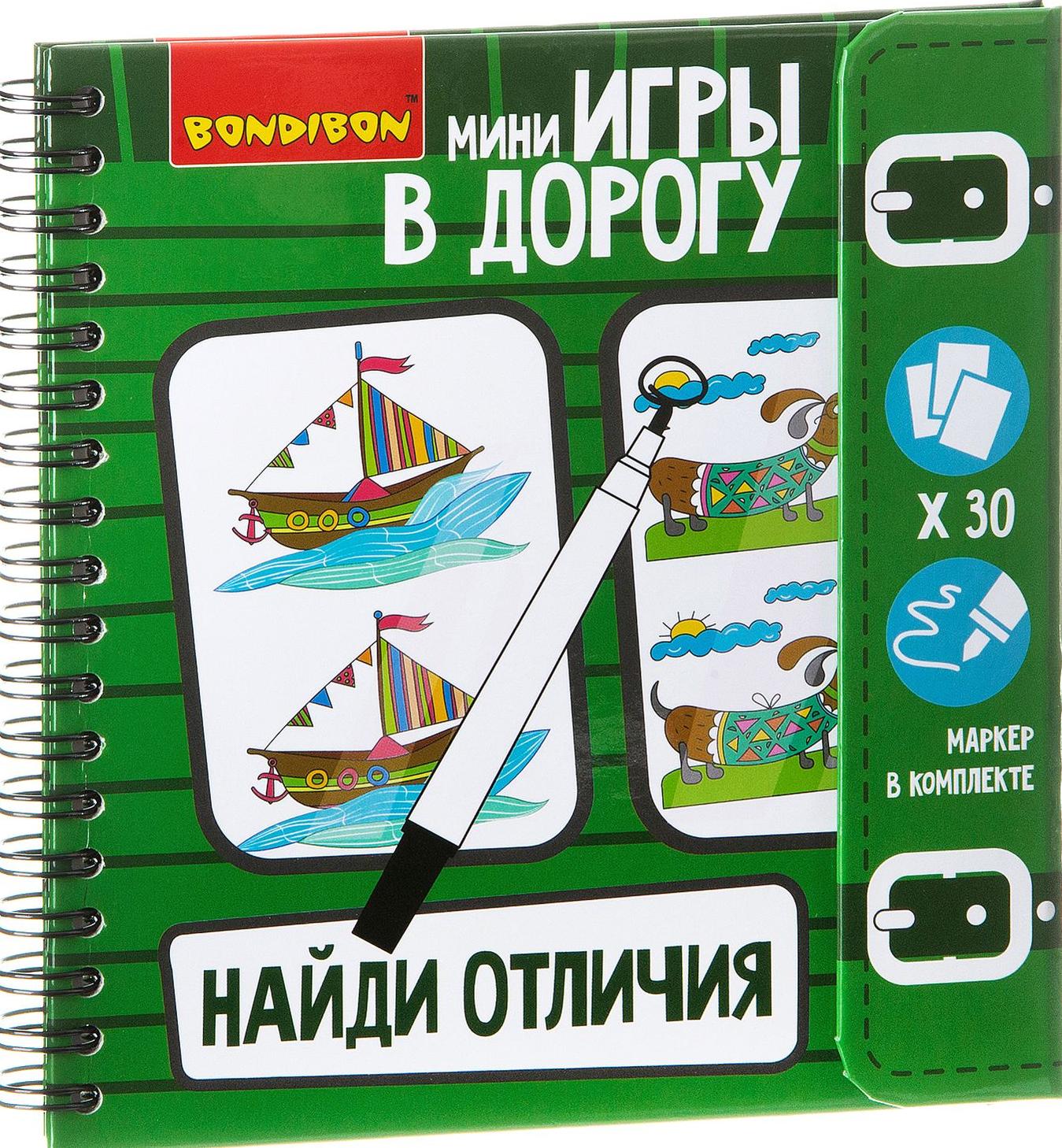 

Bondibon компактная развивающая игра в дорогу "Найди отличия!"